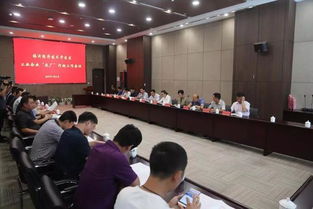 經開區工業企業“洗廠”行動工作會議順利召開 部署精細化環境治理新舉措