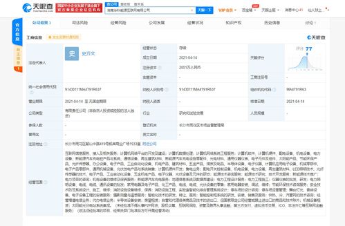 TCL華科能源在湖南成立新互聯(lián)網(wǎng)公司，布局新能源汽車充電服務(wù)與網(wǎng)絡(luò)技術(shù)
