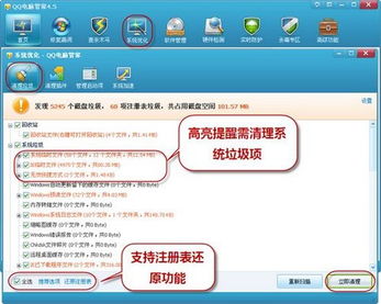 QQ電腦管家秘笈大公開 秒殺給力，超音速優(yōu)化數(shù)據(jù)庫與網(wǎng)絡(luò)服務(wù)